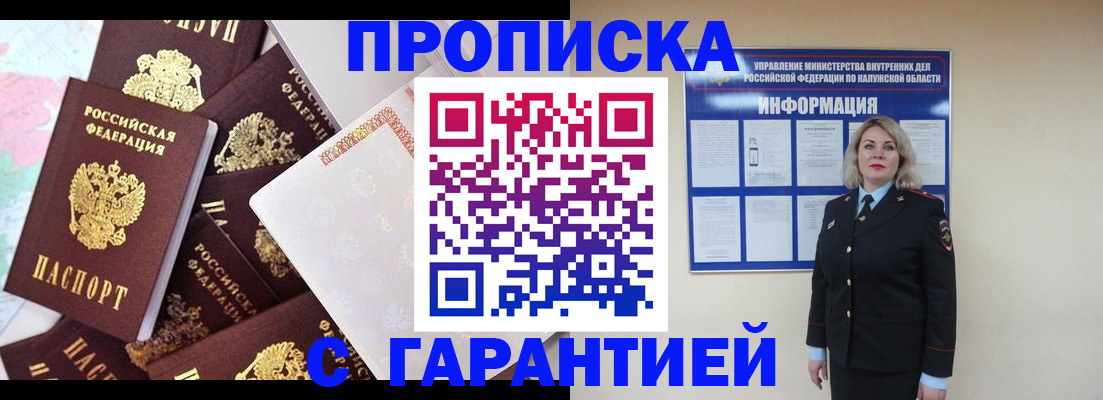 временная регистрация адрес в Жуковском
