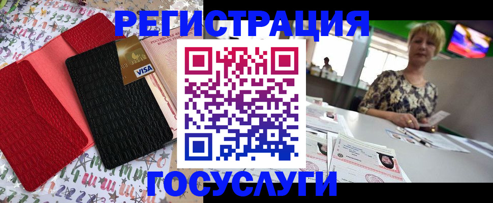 временная регистрация в Жуковском