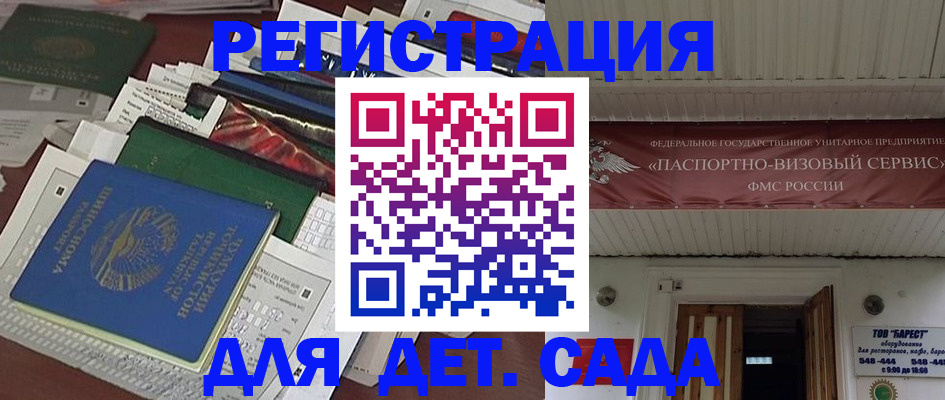 временная регистрация надежно в Жуковском