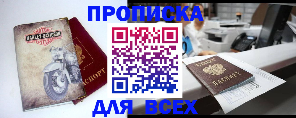 временная регистрация в квартире в Жуковском