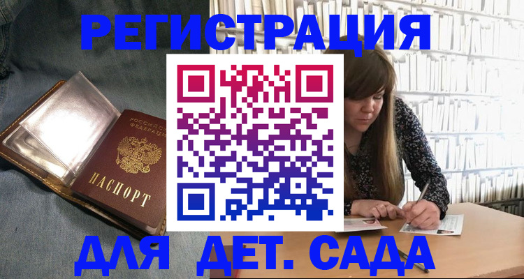 прописка иностранных граждан в Жуковском