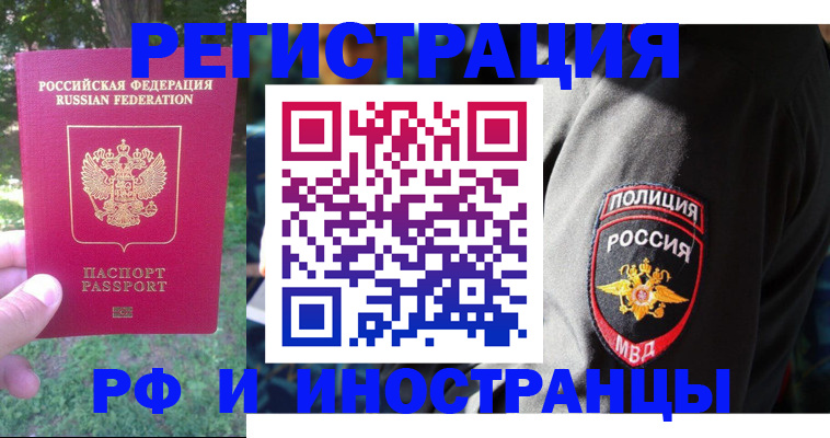 временная регистрация госуслуги в Жуковском