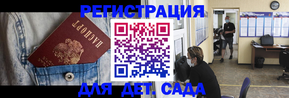 прописка паспорт в Жуковском