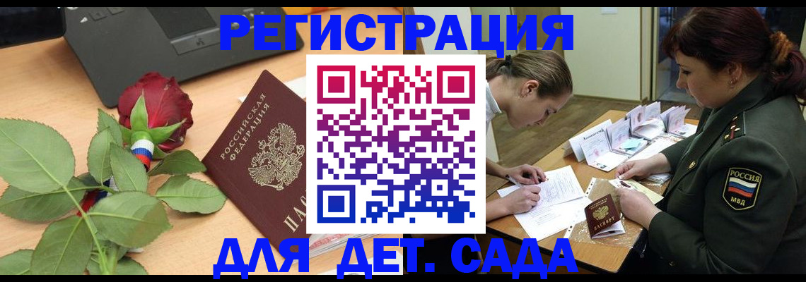 временная регистрация адрес в Жуковском